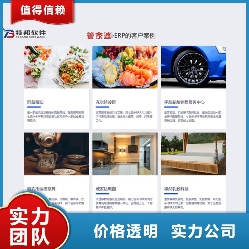 牡丹江出入库管理软件多少钱功能齐全