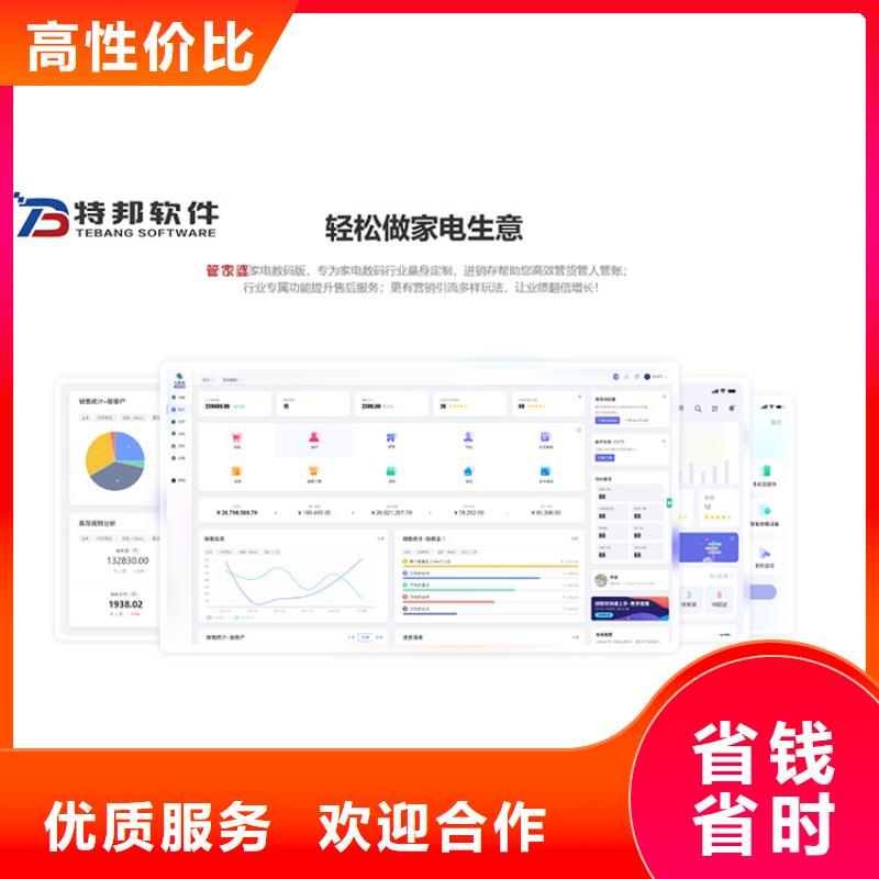 進銷存管理系統多少錢免費試用明碼標價