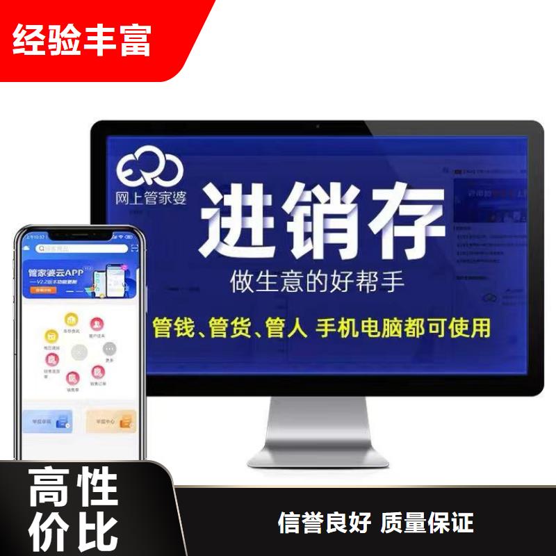 記賬管理軟件好用嗎功能齊全技術可靠