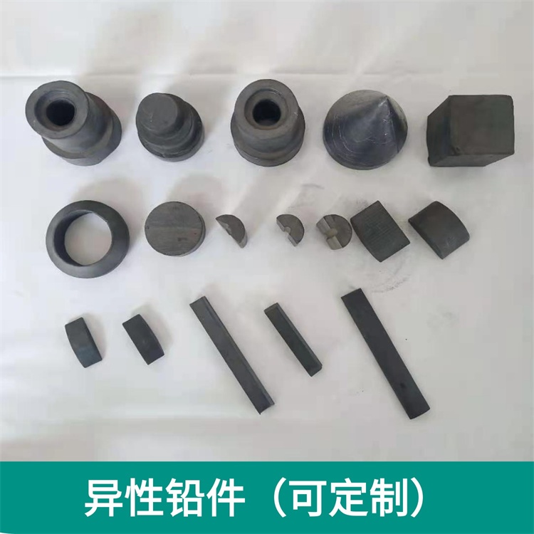 质量可靠的铅零件经销商