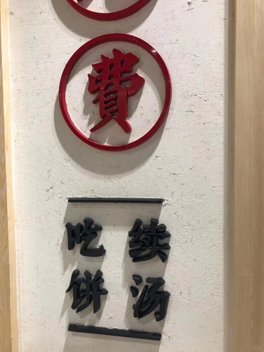 廠家施工仿夯土漆品質(zhì)保證