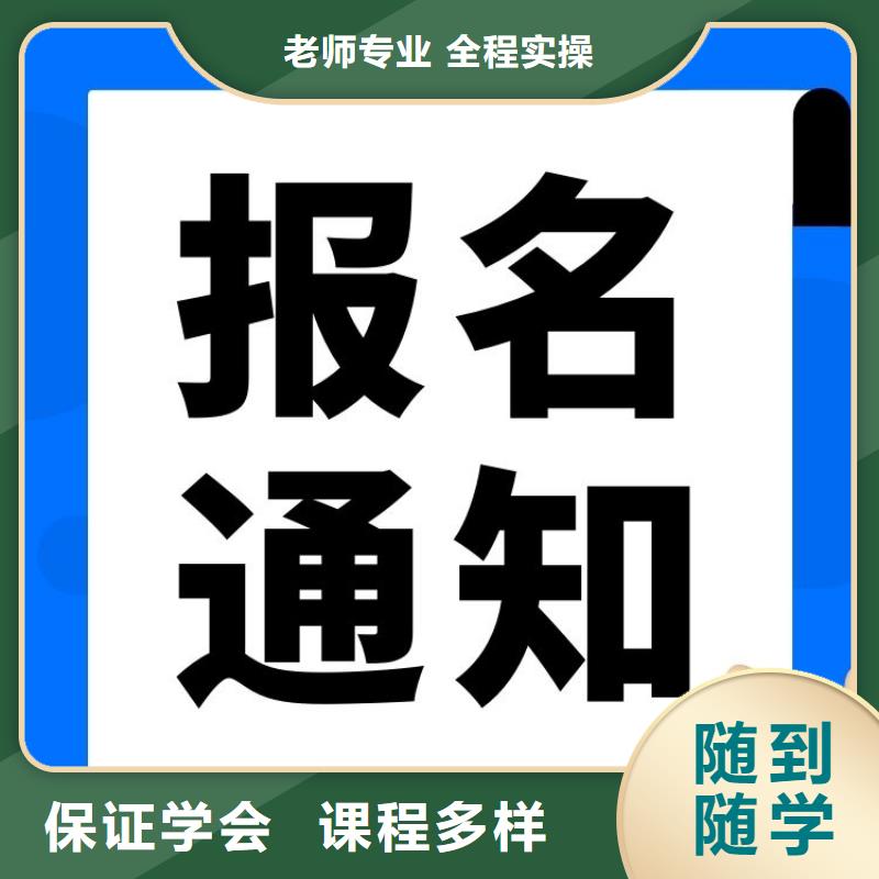 標準員證怎么報考正規報考機構手把手教學