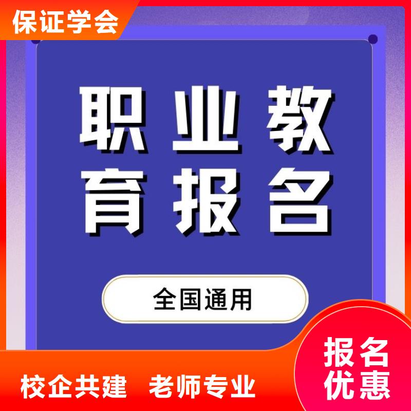 我來告訴你心理咨詢師證在哪里報考含金量高隨到隨學(xué)