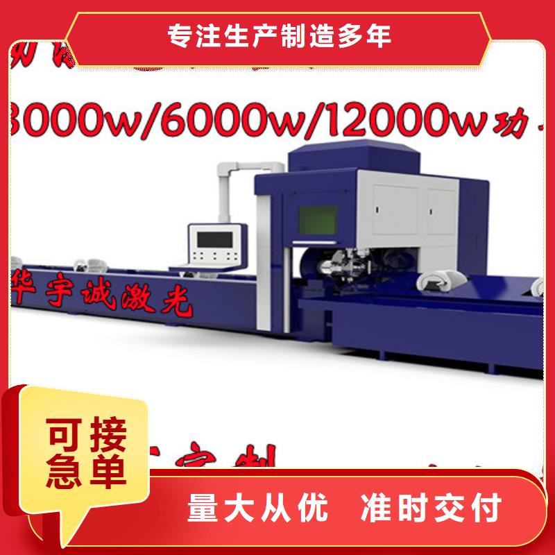 光纖激光切割機(jī)-光纖激光切割機(jī)價(jià)格多少源頭廠家直銷<本地>公司