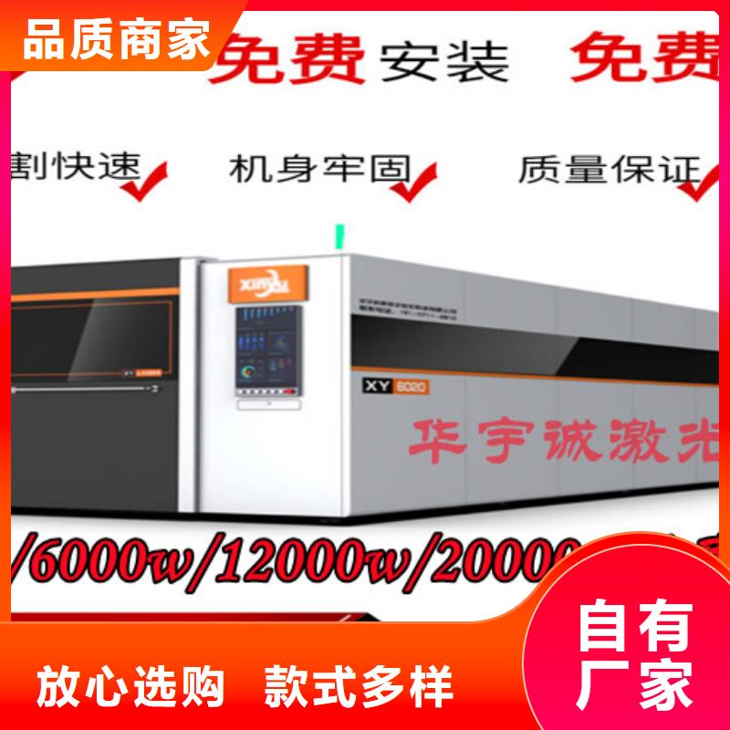 光纖激光切割機-激光切割機12000wN年生產經驗全新升級品質保障