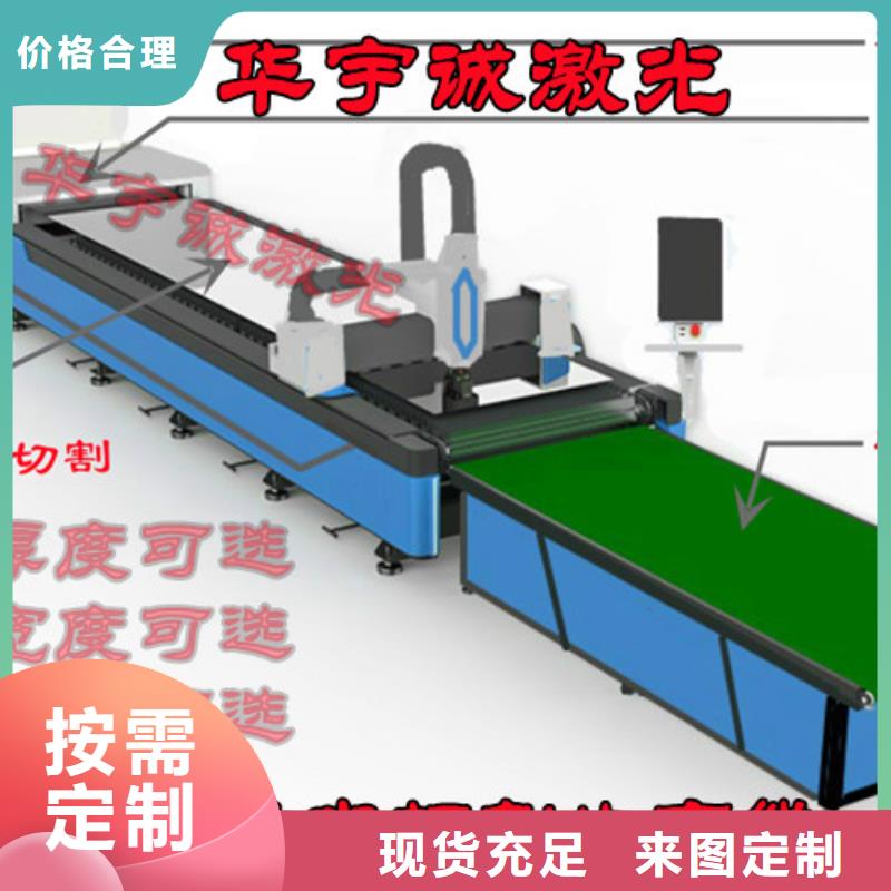 【光纖激光切割機】_不銹鋼光纖激光切割機定制銷售售后為一體【本地】服務商