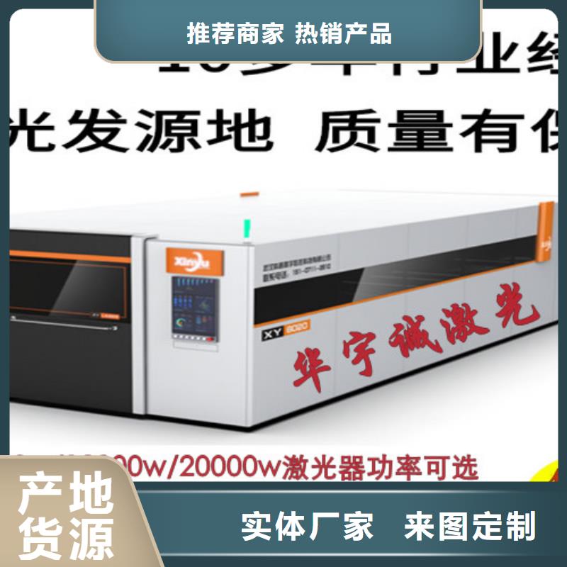 激光切割機(jī)3000w光纖激光切割機(jī)今日新品品質(zhì)不將就