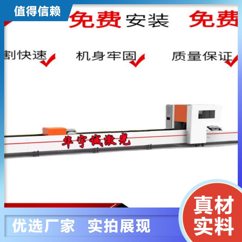 【激光切割機】激光切割機光纖切割機真材實料<當地>廠家