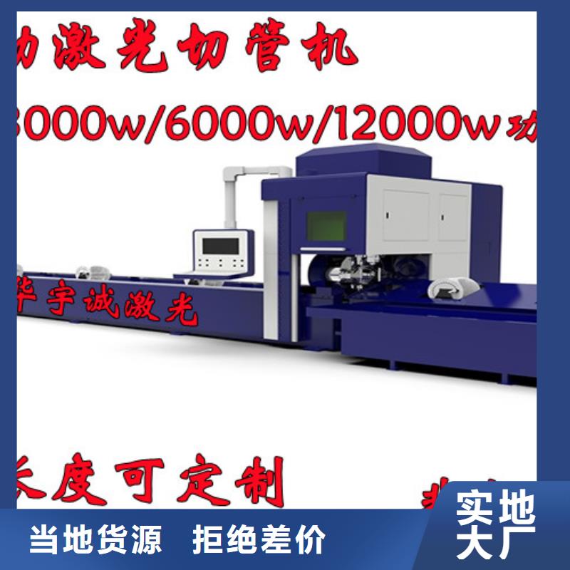 激光切割機光纖激光切割機6000瓦豐富的行業經驗誠信可靠