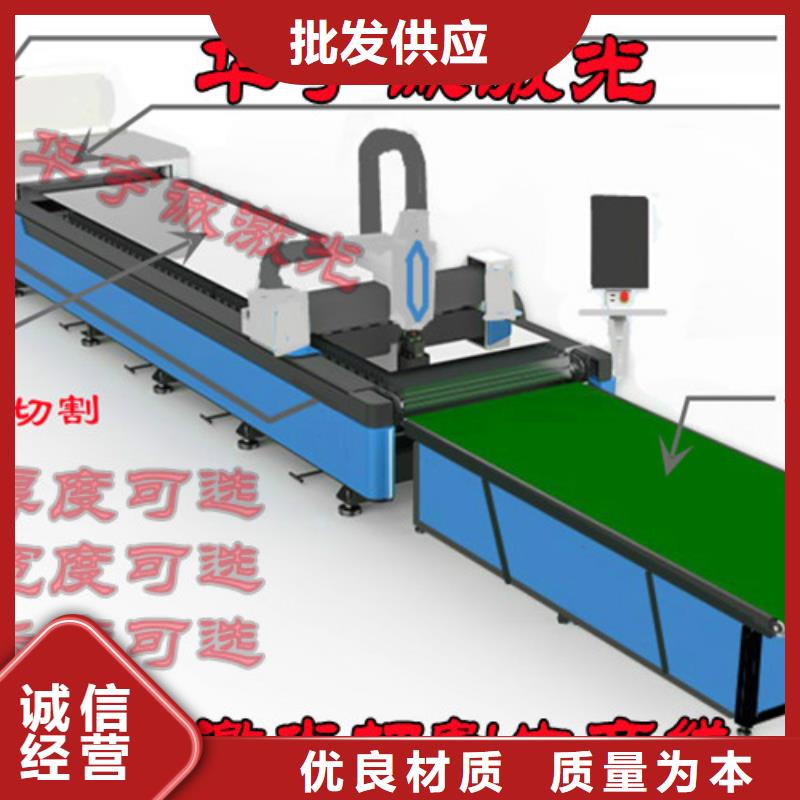 【激光切割機全自動上料激光切割機用品質贏得客戶信賴】專業生產品質保證