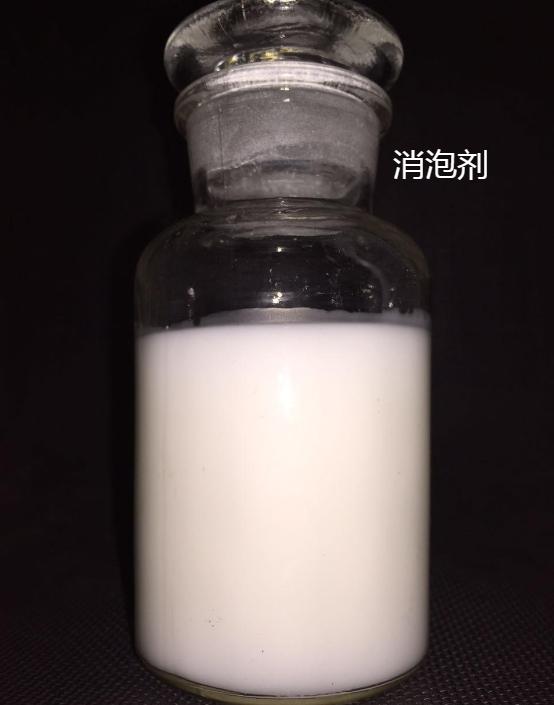 工業(yè)消泡劑廠家直銷(xiāo)