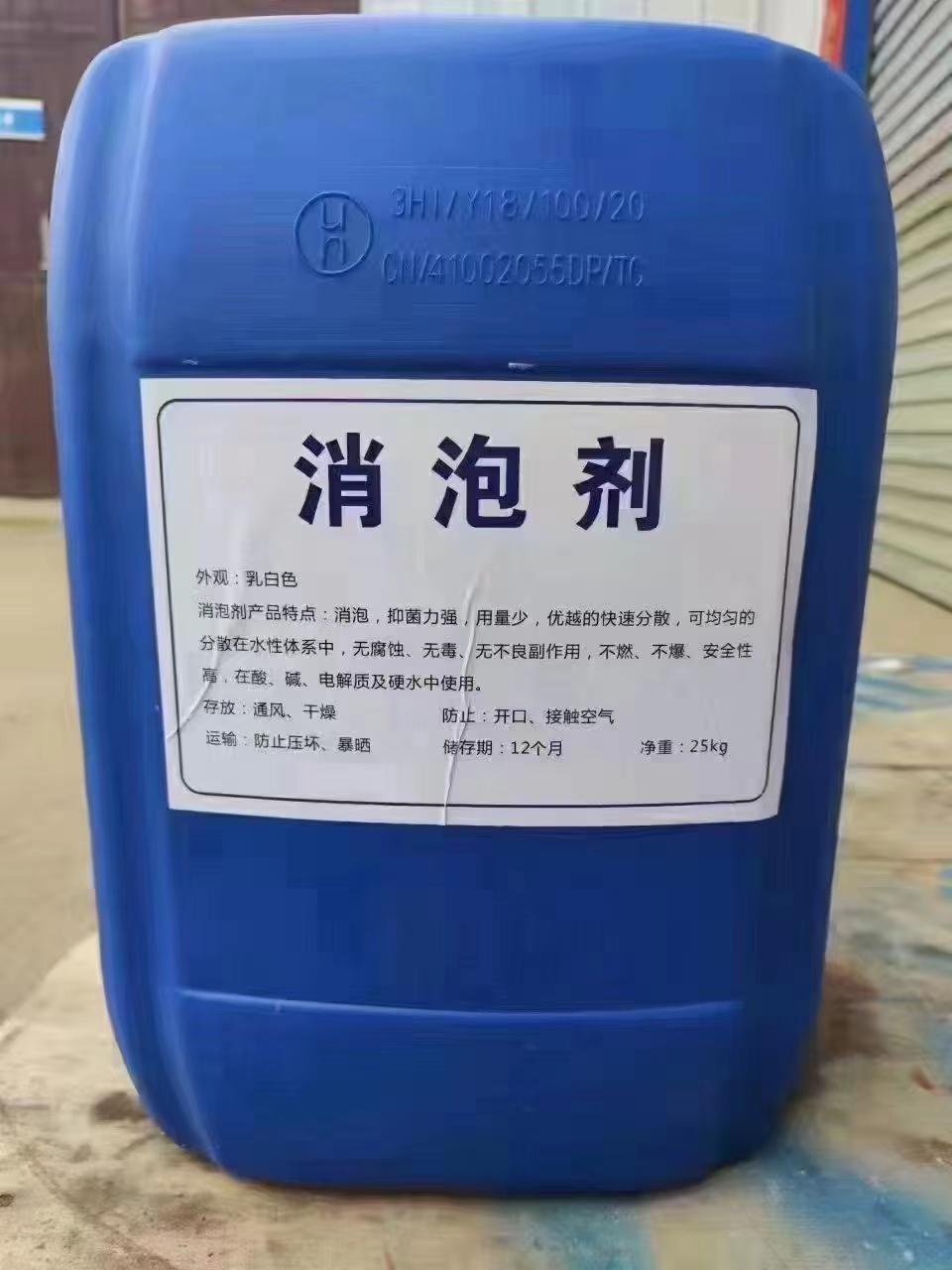 高效有机硅消泡剂厂家