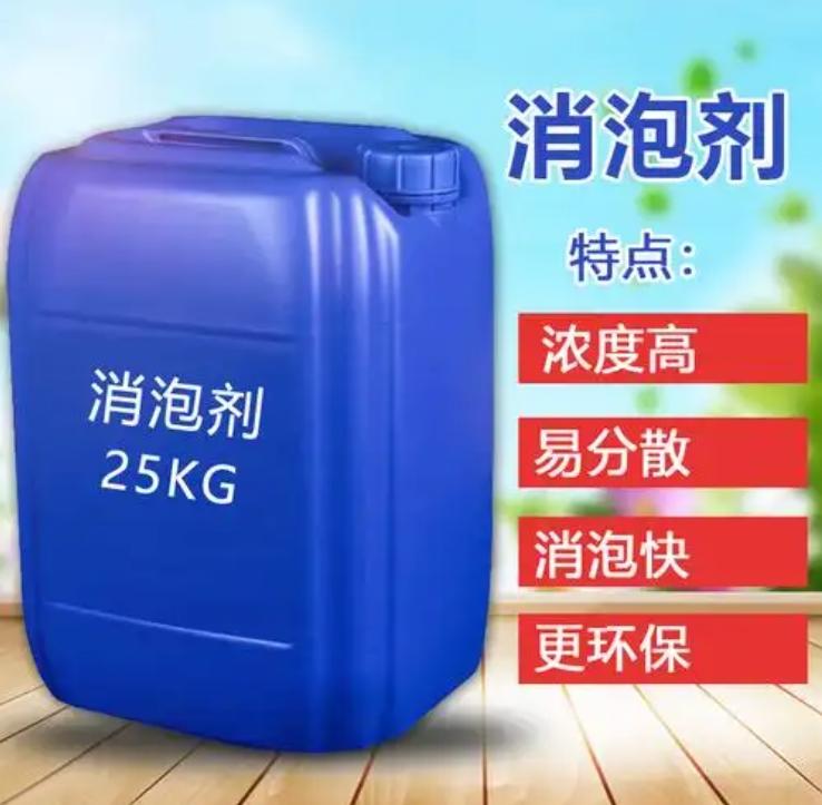 聚醚消泡劑批發(fā)價型號齊全