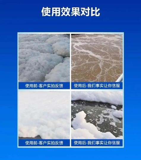 高效聚醚消泡劑廠家價格