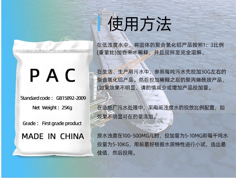 聚合氯化铝滚筒式PAC诚信可靠