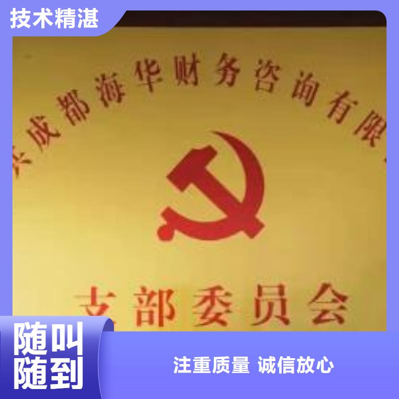 ICP許可證@海華財稅2024專業的團隊