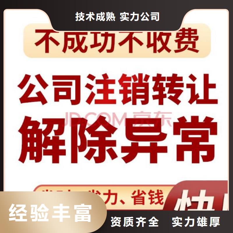 小金個體戶注銷流程步驟海華財稅專業可靠