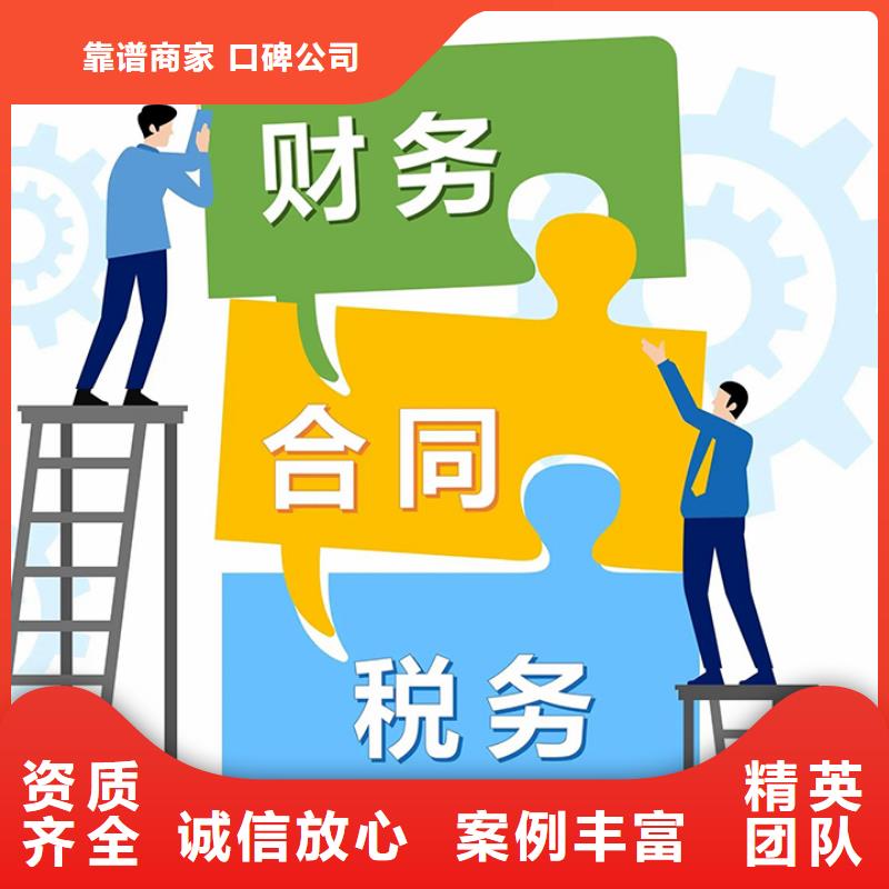 公司解非【稅務信息咨詢】良好口碑[當?shù)豜服務商