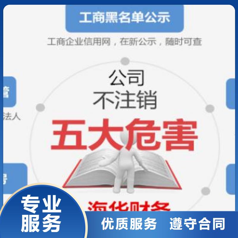 【公司解非】【許可證】一站式服務(wù)有實(shí)力