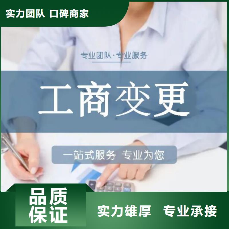 公司異常解除-大品牌質量有保障口碑公司