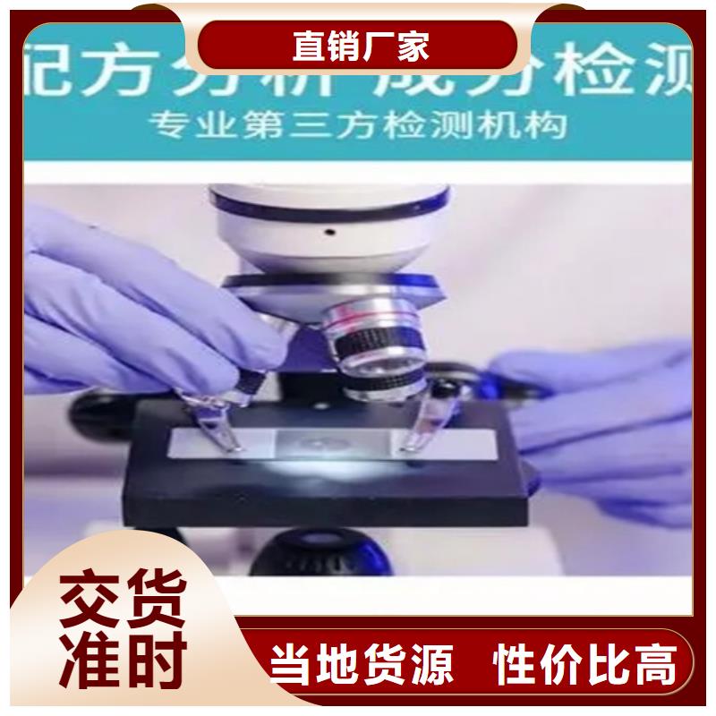 優(yōu)質(zhì)的成分分析全國統(tǒng)一價