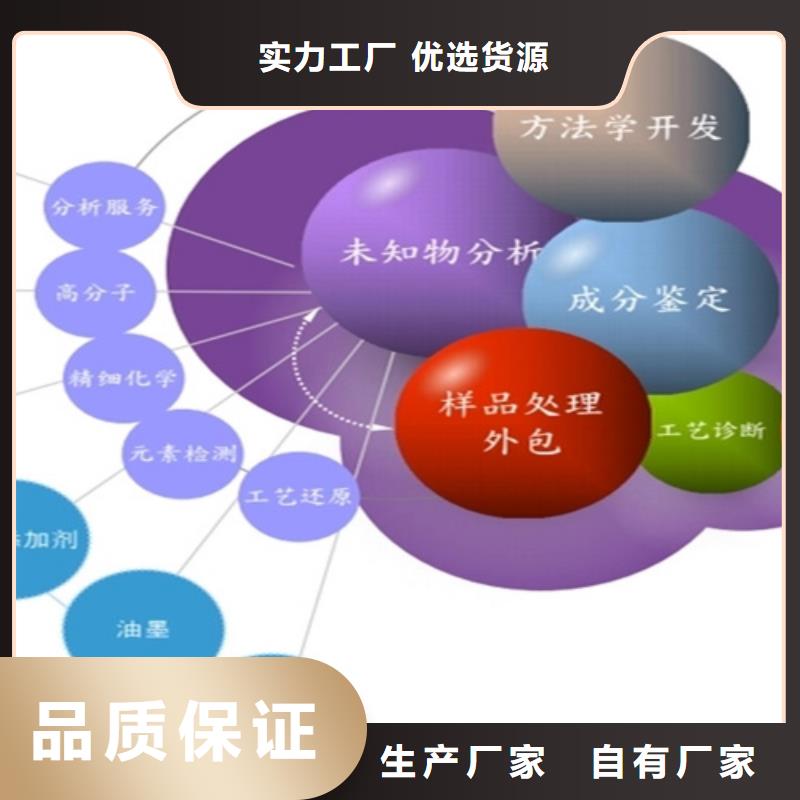 化學材料分析承接<本地>貨源