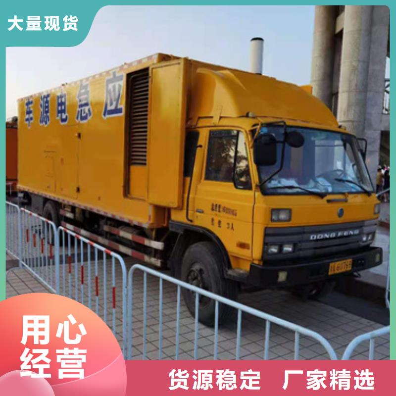 100-1000千瓦靜音發(fā)電車租賃資質(zhì)齊全廠家品控嚴(yán)格