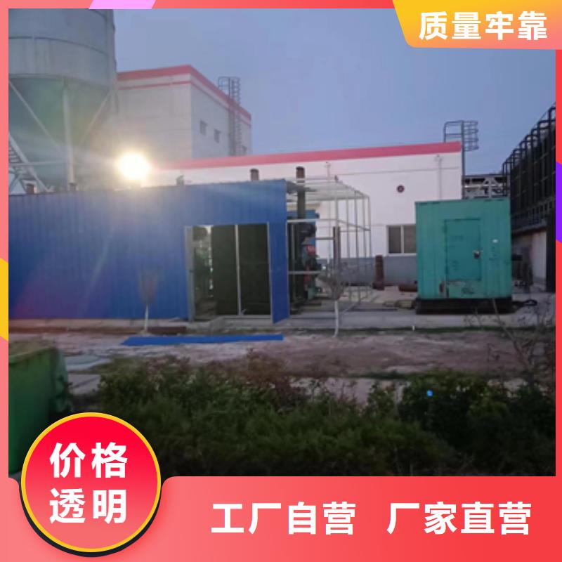 60KW發(fā)電機(jī)出租10KV發(fā)電機(jī)出租24小時服務(wù)資質(zhì)認(rèn)證