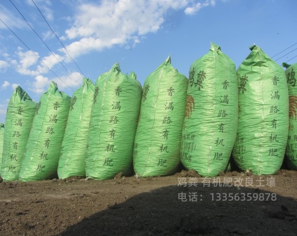 鸡粪-羊粪有机肥厂家直销供货稳定