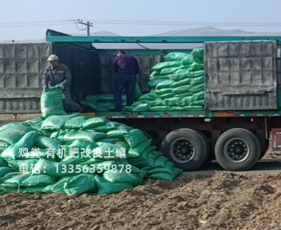 淄博博山桓臺雞糞有機肥沃土