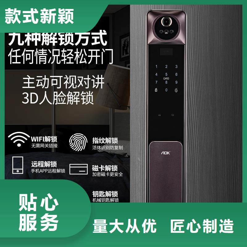 愛(ài)迪凱半自動(dòng)智能鎖廠家電話原料層層篩選