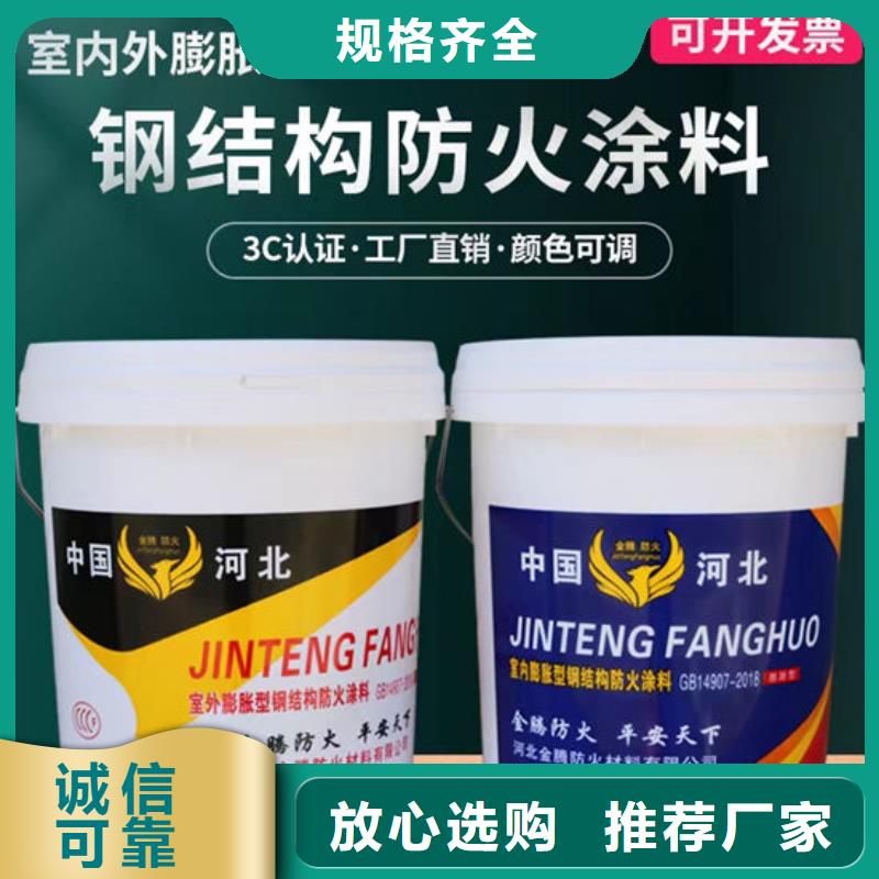 薄型鋼結(jié)構(gòu)防火涂料供應(yīng)商{當(dāng)?shù)貆制造商