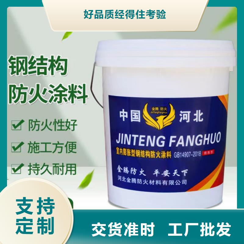 室外超薄型防火涂料廠家自營(yíng)品質(zhì)有保障