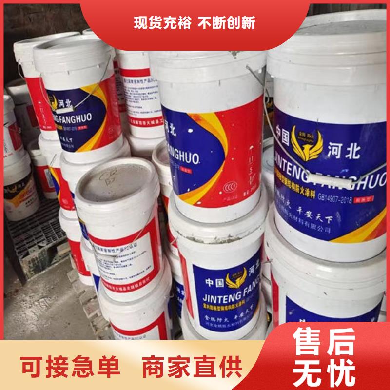 薄型鋼結構防火涂料價格用好材做好產品