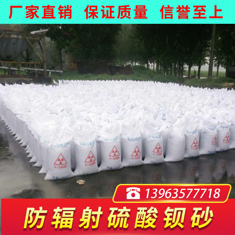 硫酸鋇價新品促銷