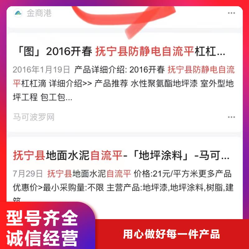 精準詞營銷質量上乘