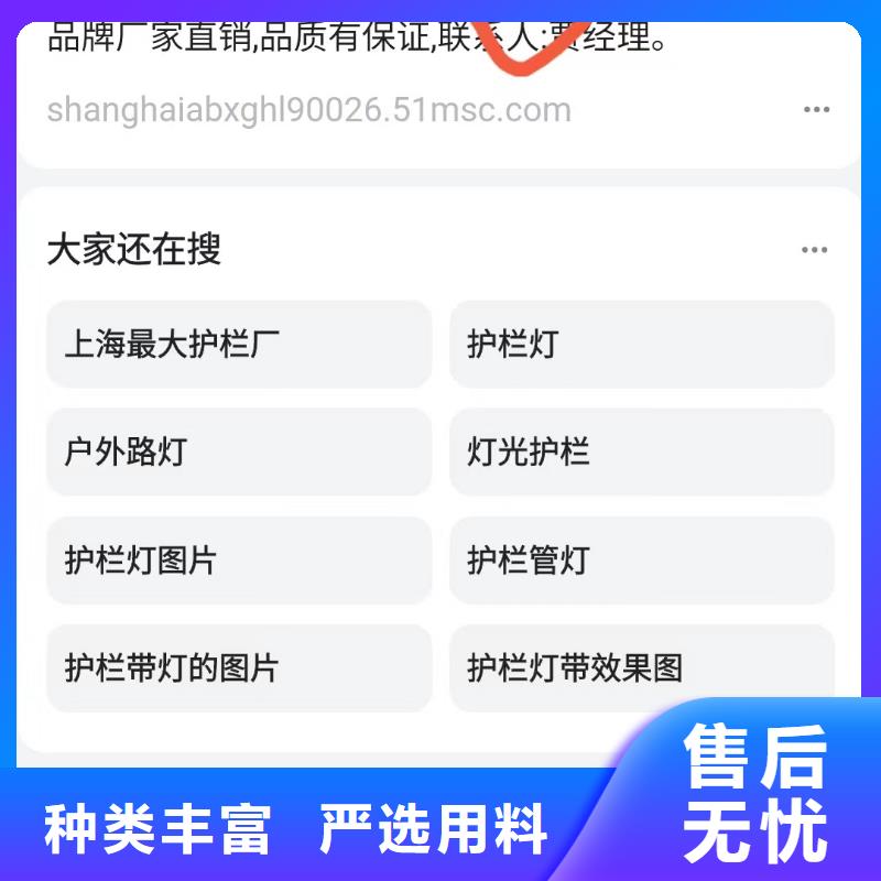 關鍵詞排名值得信賴實體廠家支持定制