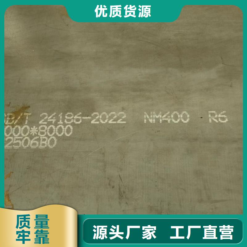 nm450耐磨鋼板厚35毫米什么價格您身邊的廠家