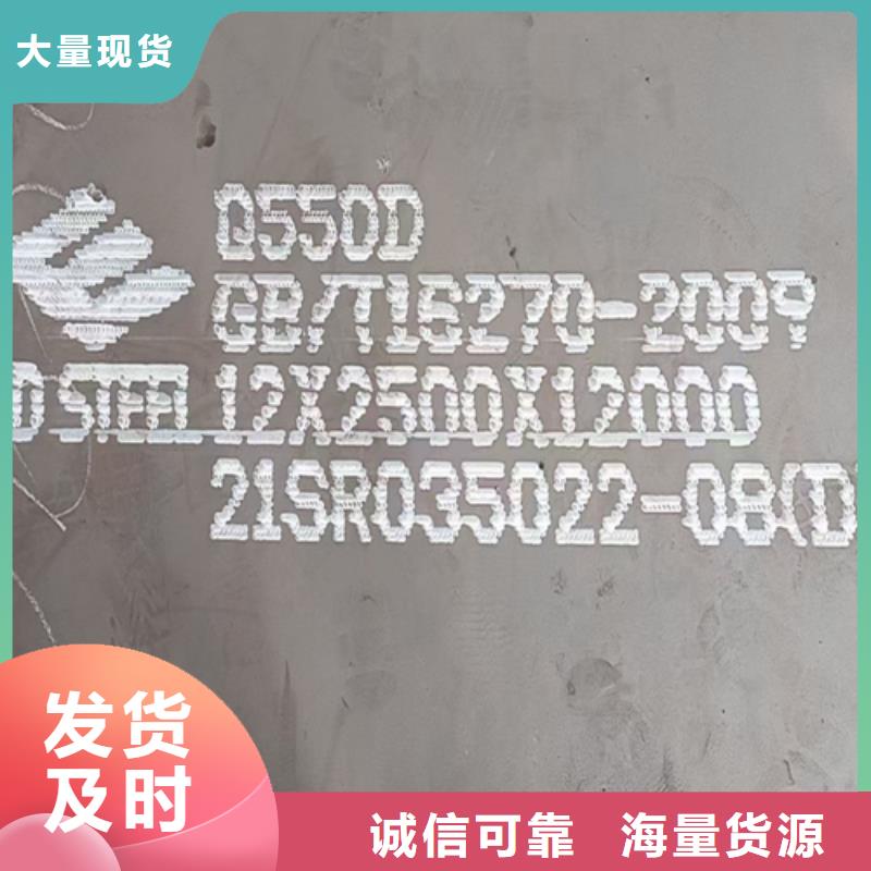 Q550D高強板經銷商現貨充足