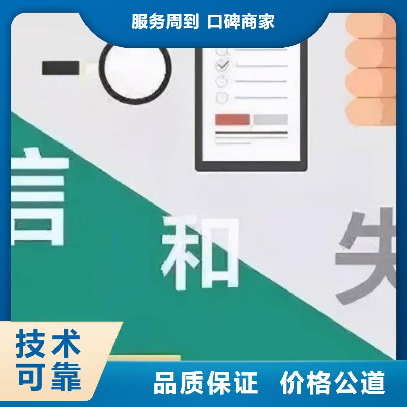 【修復(fù)天眼查法律訴訟信息修復(fù)知名公司】齊全