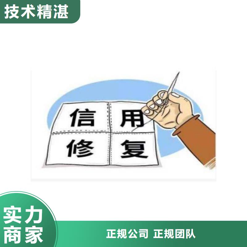 修復啟信寶企業失信記錄消除品質保證品質好