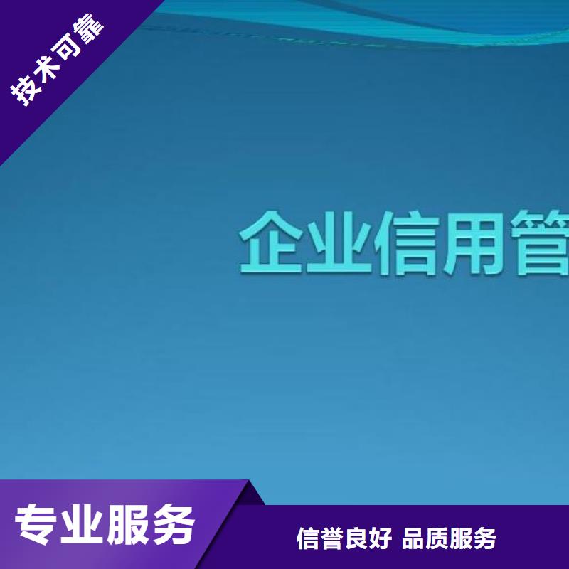 企業(yè)失信修復好做嗎多重優(yōu)惠當?shù)厣a(chǎn)廠家