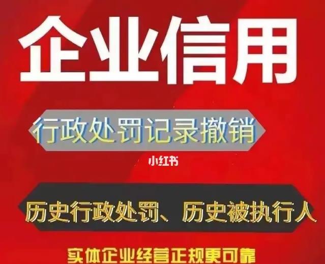 怎么刪除天眼查歷史信息先修復(fù)后付款