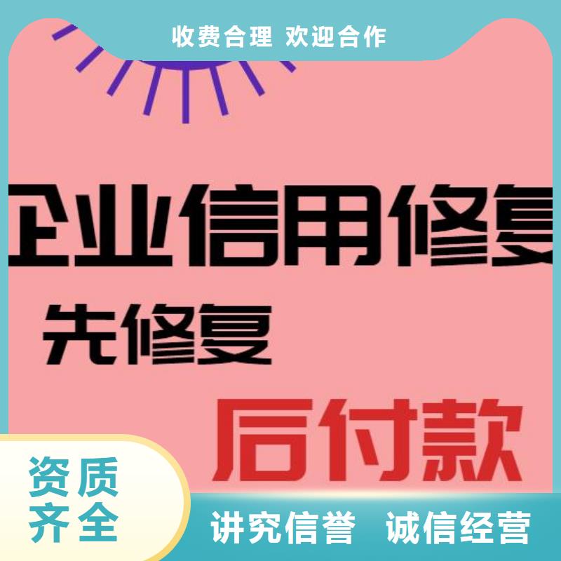 修復啟信寶立案信息修復價格公道齊全