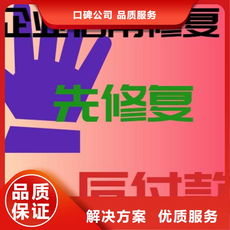 修復,天眼查裁判文書清除資質齊全{本地}經銷商