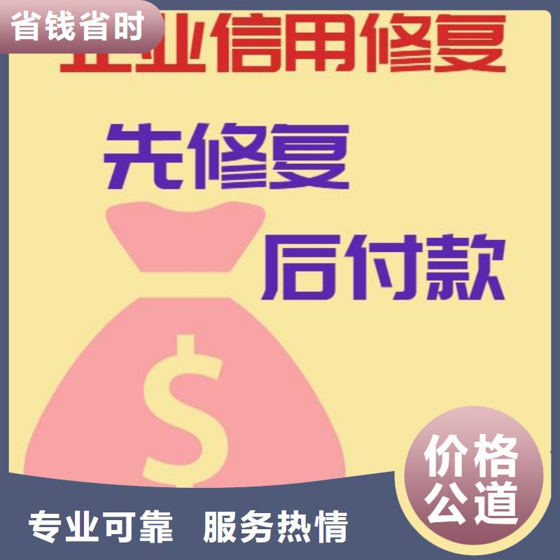 修復【【啟信寶歷史被執行人信息清除】】24小時為您服務實力強有保證