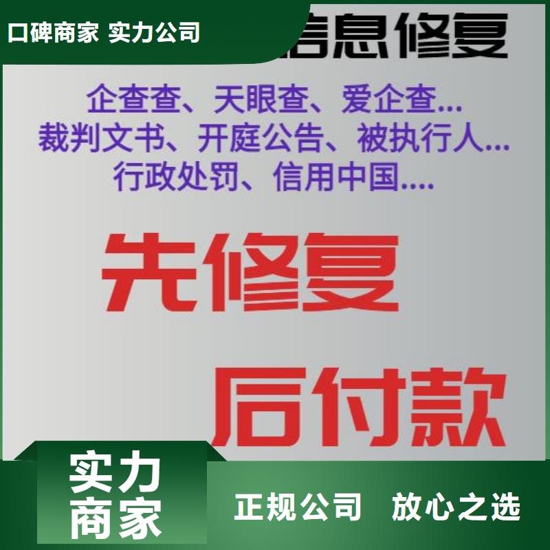 修復庭審公開網怎么處理價格透明專業承接