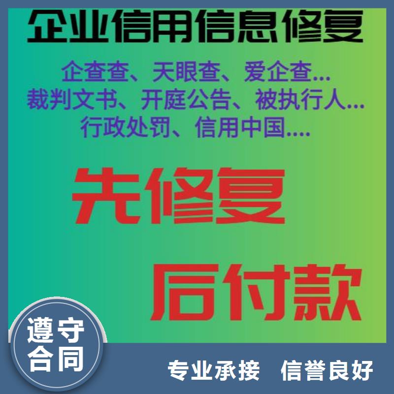 修復行政處罰怎么修復技術比較好多家服務案例