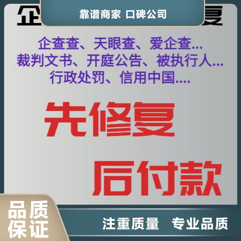 修復(fù)【裁判文書網(wǎng)怎么處理】齊全正規(guī)公司