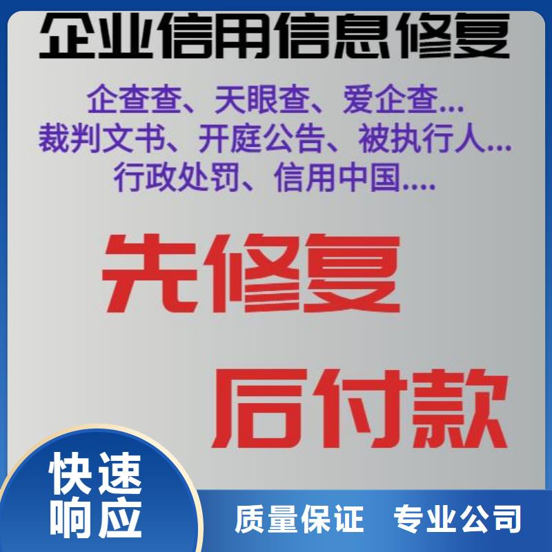 修復庭審公開網怎么修復實力團隊[當地]制造商